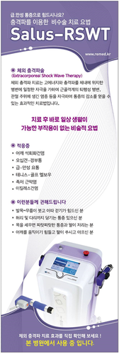체외충격파치료기(Salus RSWT)